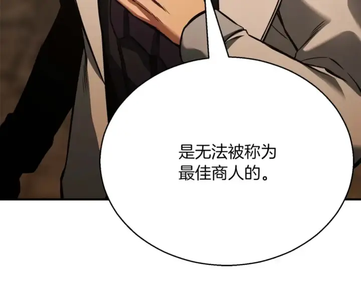 《死灵法师：重生的我全技能精通》第28话 吞噬图241