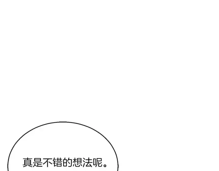 《死灵法师：重生的我全技能精通》第28话 吞噬图243
