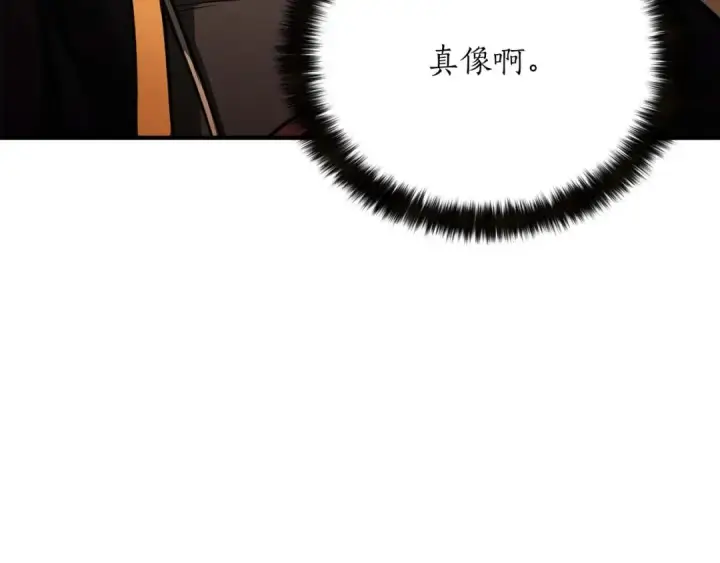 《死灵法师：重生的我全技能精通》第28话 吞噬图246