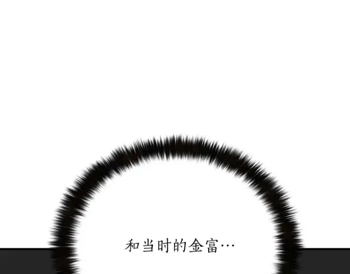 《死灵法师：重生的我全技能精通》第28话 吞噬图247