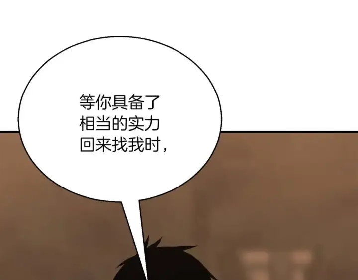 《死灵法师：重生的我全技能精通》第28话 吞噬图251