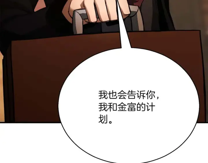 《死灵法师：重生的我全技能精通》第28话 吞噬图253