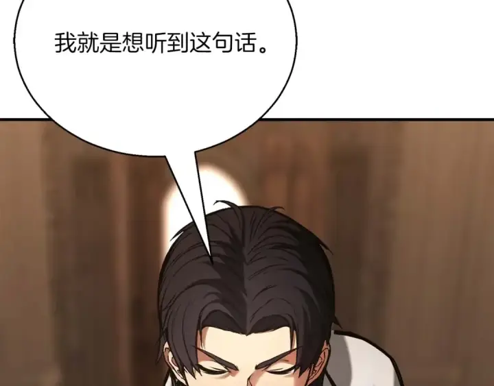《死灵法师：重生的我全技能精通》第28话 吞噬图255
