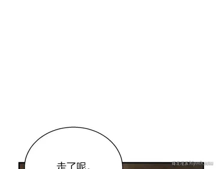 《死灵法师：重生的我全技能精通》第28话 吞噬图264