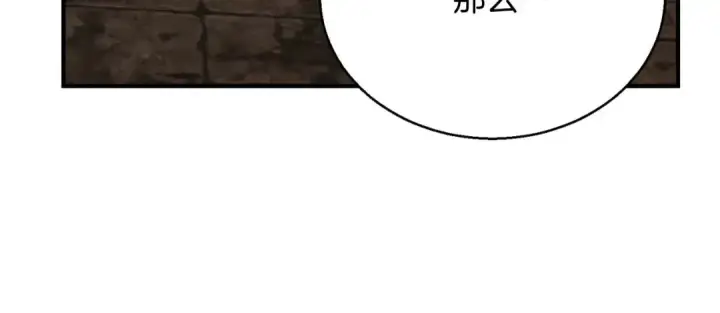 《死灵法师：重生的我全技能精通》第28话 吞噬图267