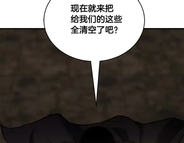 《死灵法师：重生的我全技能精通》第28话 吞噬图269