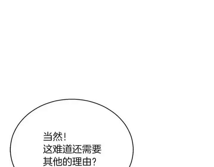《死灵法师：重生的我全技能精通》第28话 吞噬图276