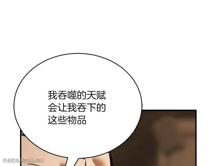 《死灵法师：重生的我全技能精通》第28话 吞噬图280