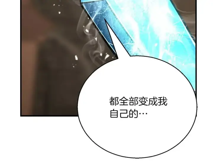 《死灵法师：重生的我全技能精通》第28话 吞噬图282