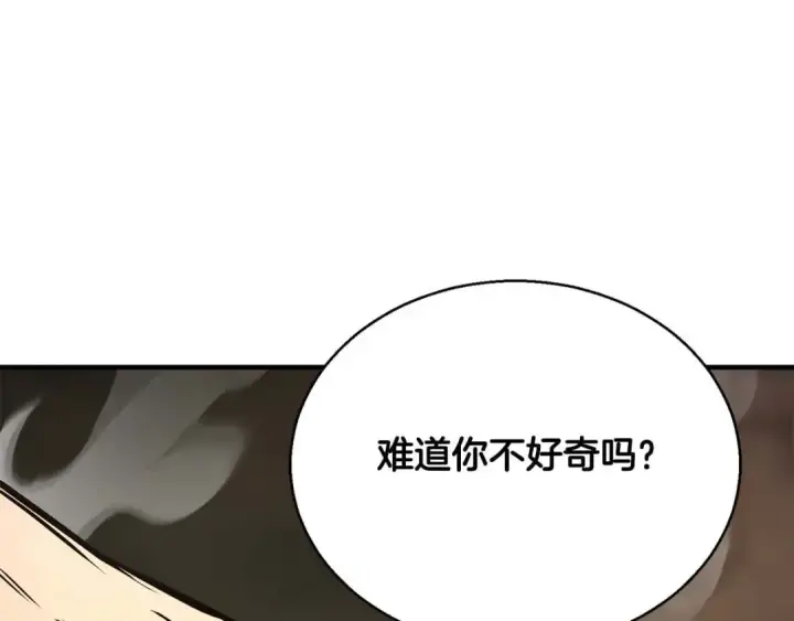 《死灵法师：重生的我全技能精通》第28话 吞噬图284