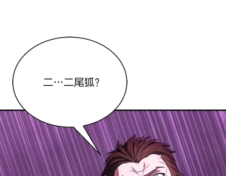 《死灵法师：重生的我全技能精通》第28话 吞噬图29