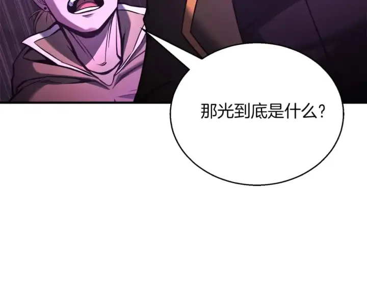 《死灵法师：重生的我全技能精通》第28话 吞噬图31