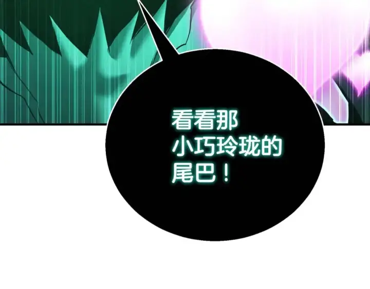 《死灵法师：重生的我全技能精通》第28话 吞噬图41