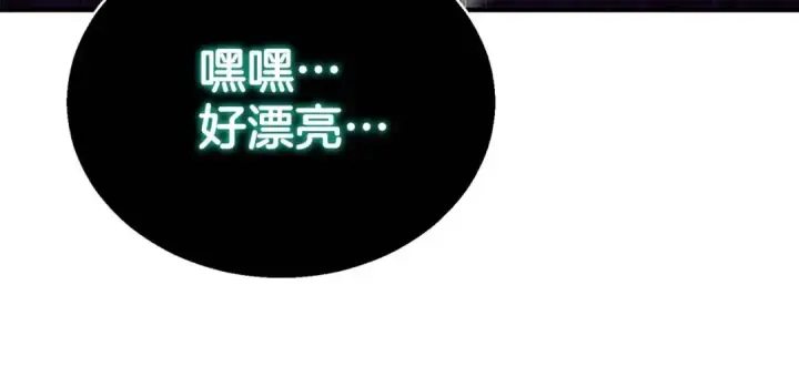《死灵法师：重生的我全技能精通》第28话 吞噬图47