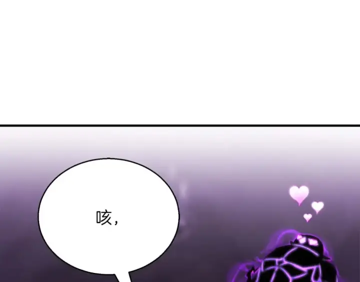 《死灵法师：重生的我全技能精通》第28话 吞噬图49