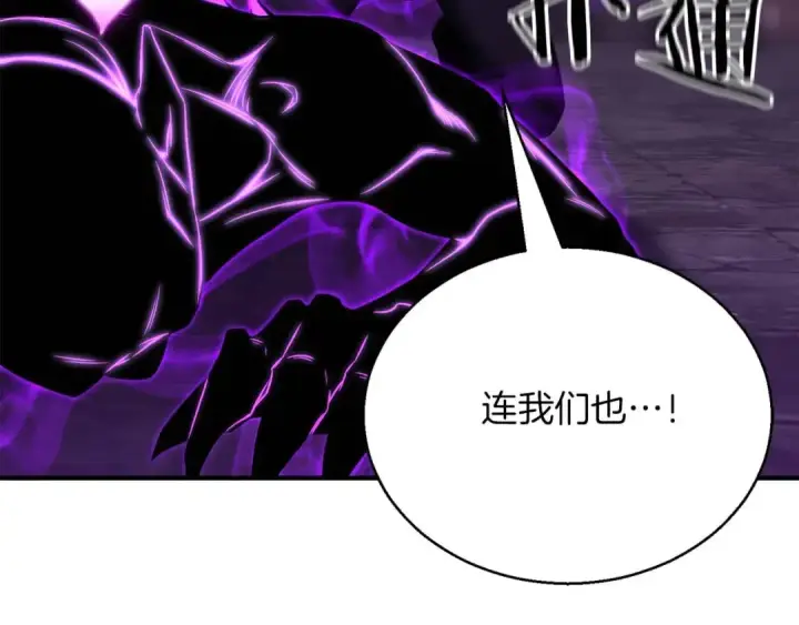 《死灵法师：重生的我全技能精通》第28话 吞噬图51