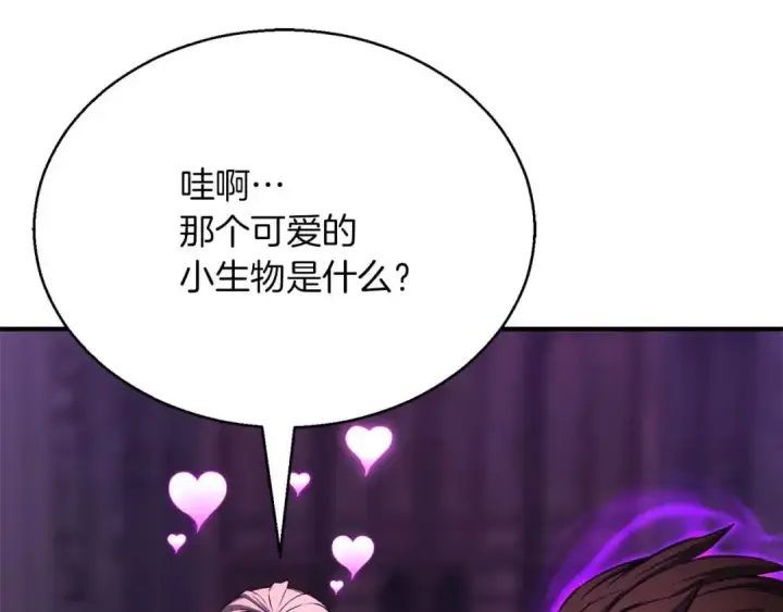 《死灵法师：重生的我全技能精通》第28话 吞噬图53
