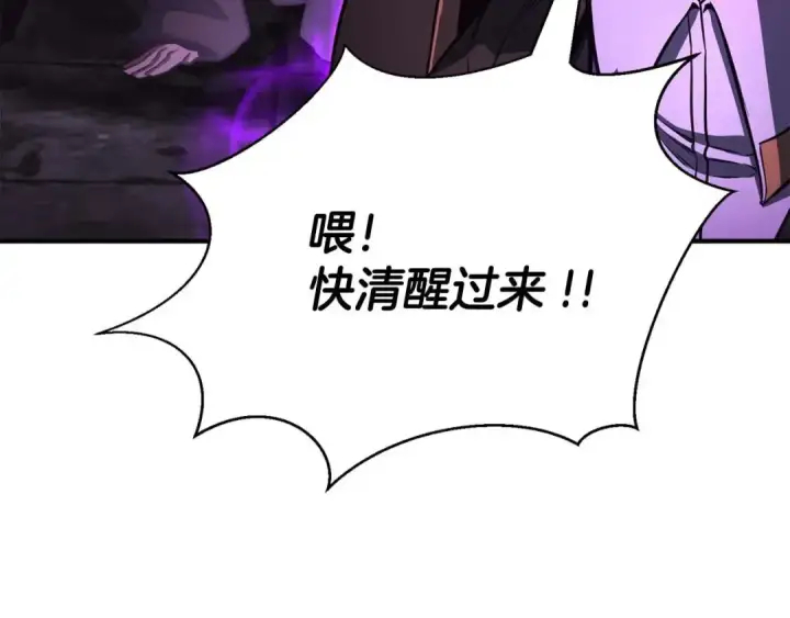 《死灵法师：重生的我全技能精通》第28话 吞噬图55