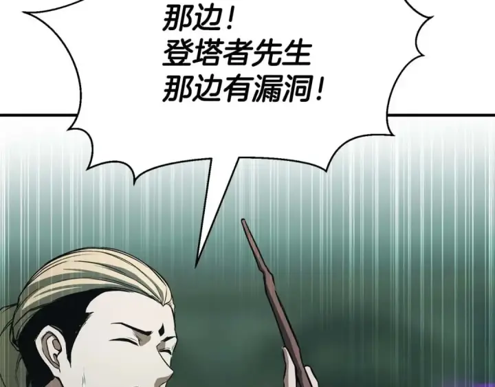 《死灵法师：重生的我全技能精通》第28话 吞噬图6