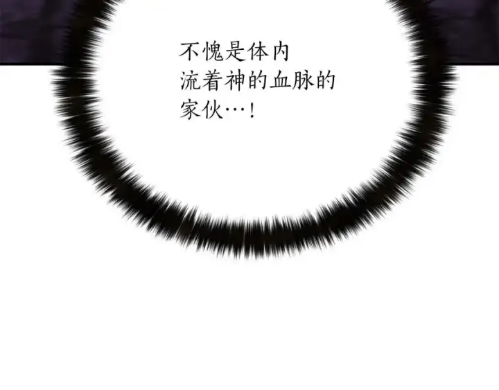 《死灵法师：重生的我全技能精通》第28话 吞噬图63
