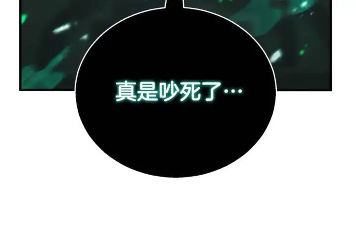 《死灵法师：重生的我全技能精通》第28话 吞噬图68