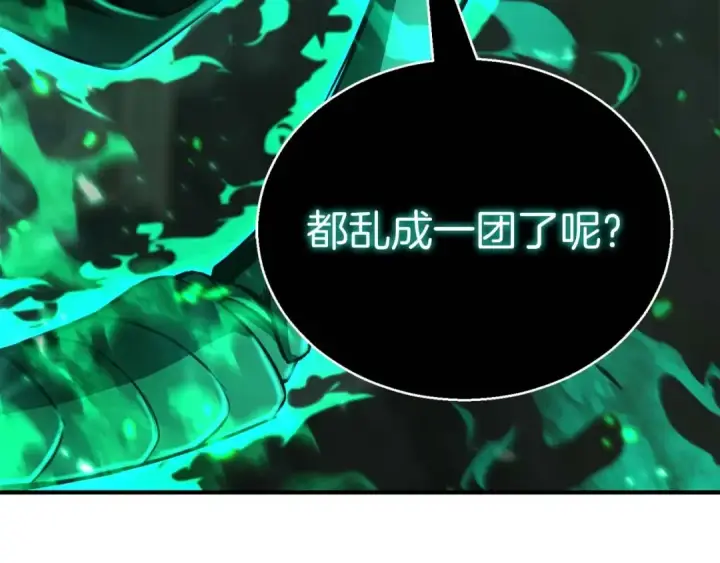 《死灵法师：重生的我全技能精通》第28话 吞噬图73