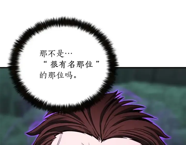 《死灵法师：重生的我全技能精通》第28话 吞噬图75