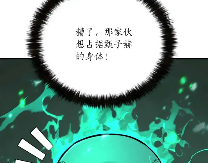 《死灵法师：重生的我全技能精通》第28话 吞噬图79
