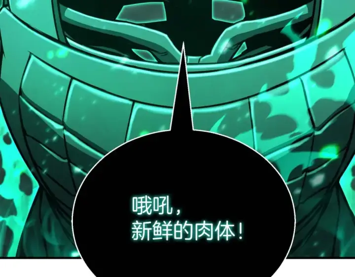 《死灵法师：重生的我全技能精通》第28话 吞噬图81