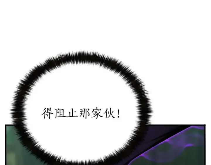 《死灵法师：重生的我全技能精通》第28话 吞噬图83