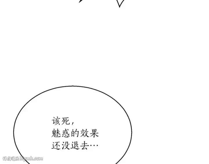 《死灵法师：重生的我全技能精通》第28话 吞噬图88