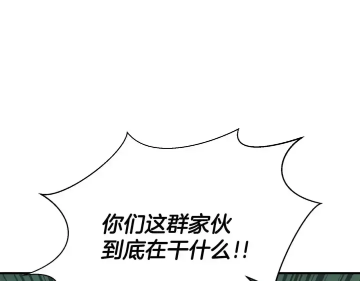 《死灵法师：重生的我全技能精通》第28话 吞噬图9