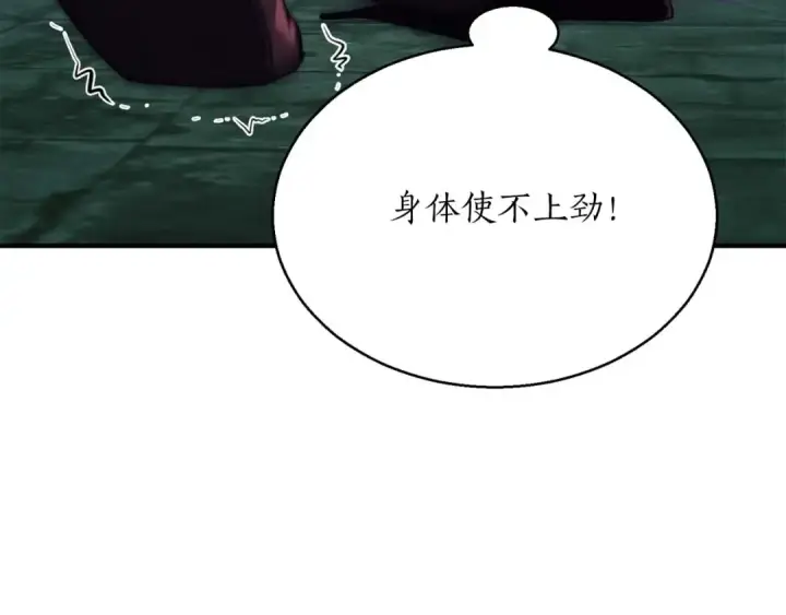 《死灵法师：重生的我全技能精通》第28话 吞噬图90