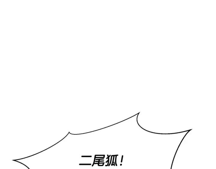 《死灵法师：重生的我全技能精通》第28话 吞噬图91