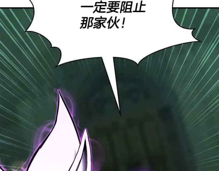 《死灵法师：重生的我全技能精通》第28话 吞噬图92