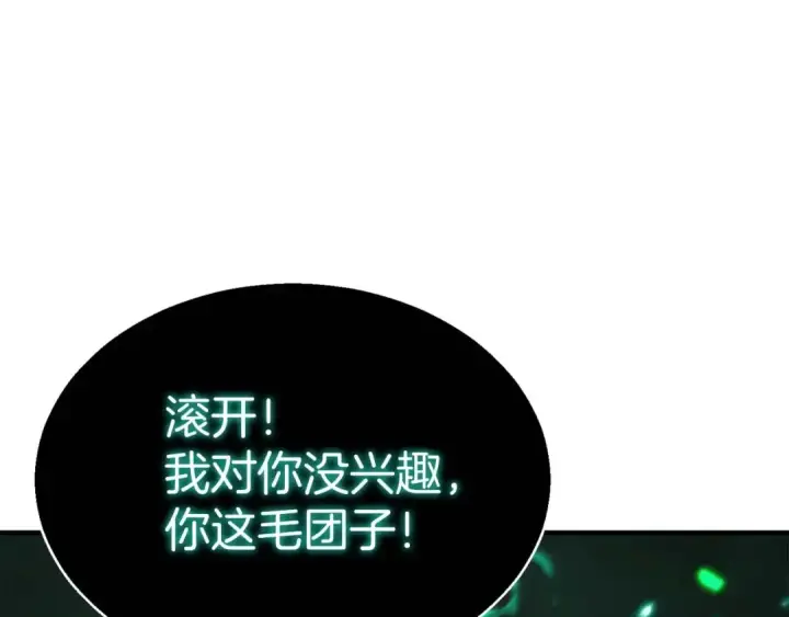 《死灵法师：重生的我全技能精通》第28话 吞噬图95