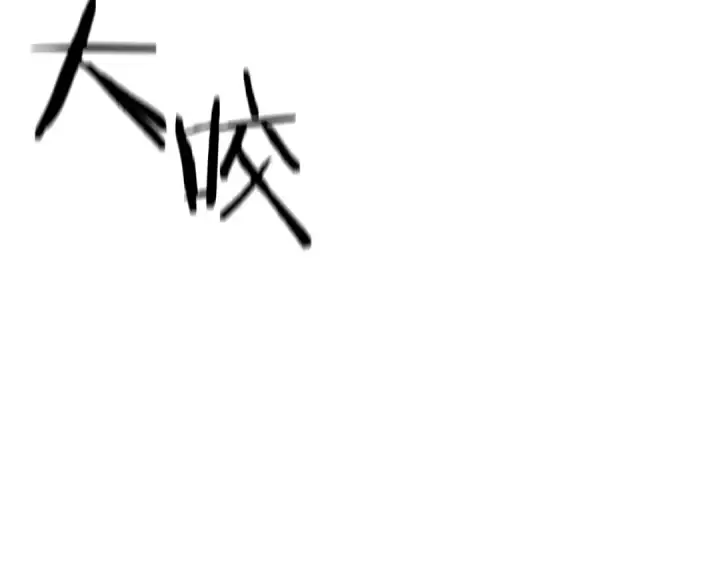 《死灵法师：重生的我全技能精通》第29话 你好 鬼面图101