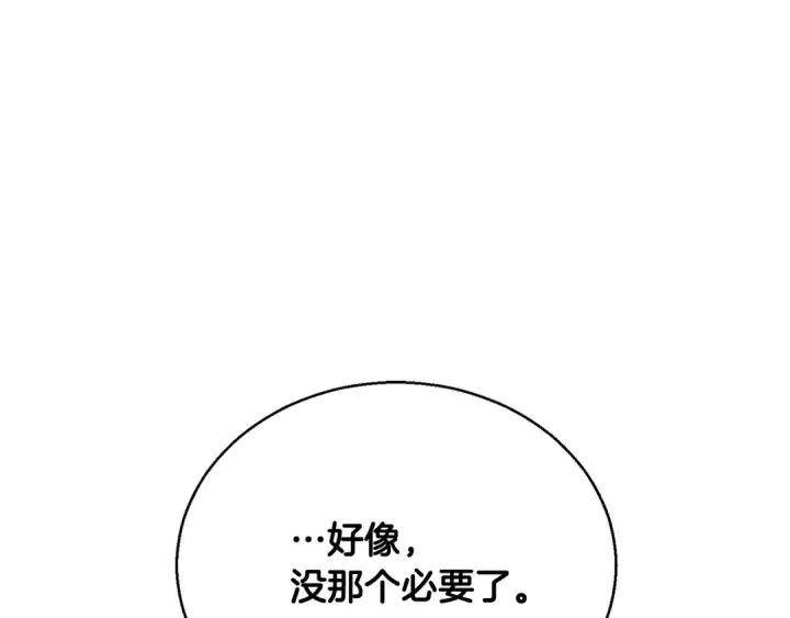 《死灵法师：重生的我全技能精通》第29话 你好 鬼面图102