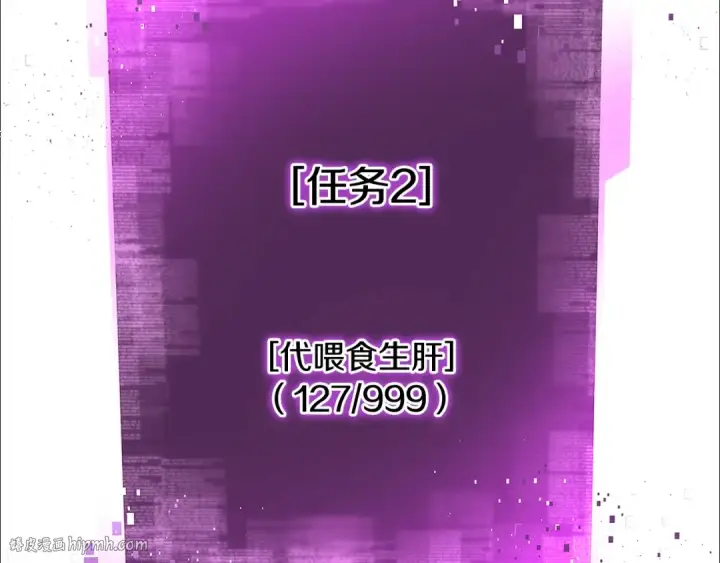 《死灵法师：重生的我全技能精通》第29话 你好 鬼面图104