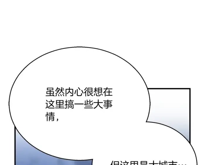 《死灵法师：重生的我全技能精通》第29话 你好 鬼面图109