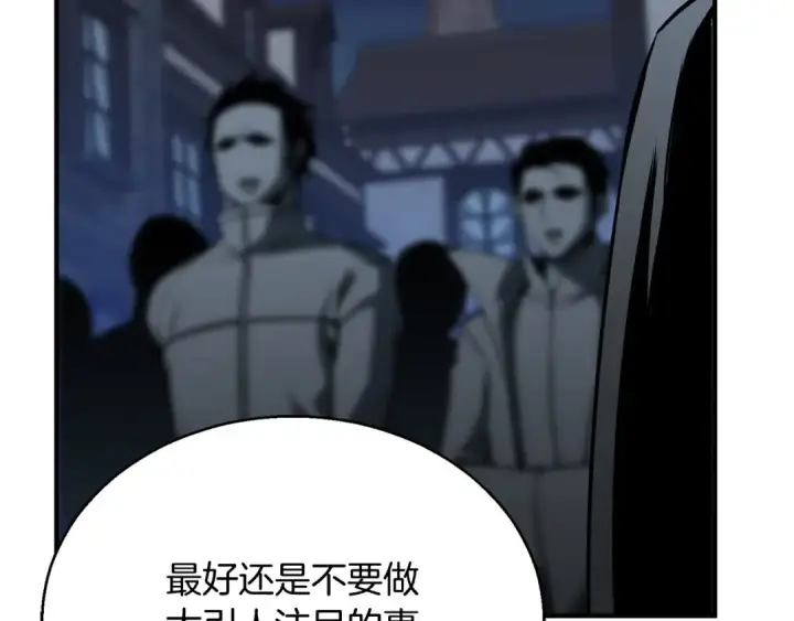 《死灵法师：重生的我全技能精通》第29话 你好 鬼面图111