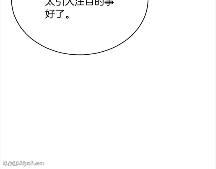 《死灵法师：重生的我全技能精通》第29话 你好 鬼面图112