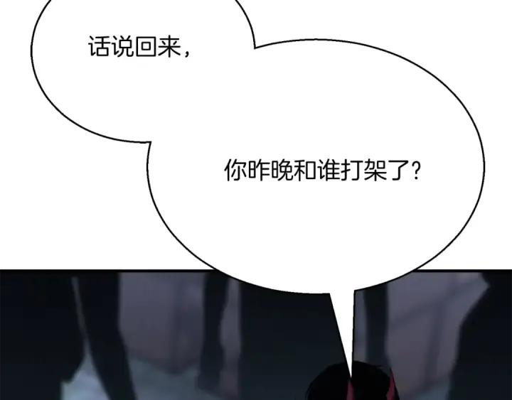 《死灵法师：重生的我全技能精通》第29话 你好 鬼面图114