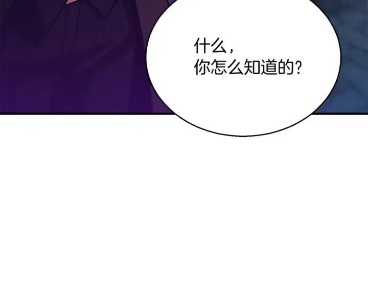 《死灵法师：重生的我全技能精通》第29话 你好 鬼面图117