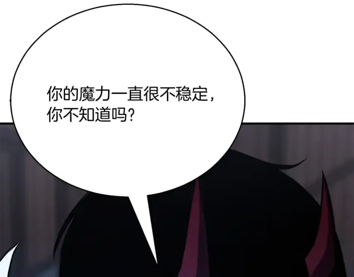 《死灵法师：重生的我全技能精通》第29话 你好 鬼面图119