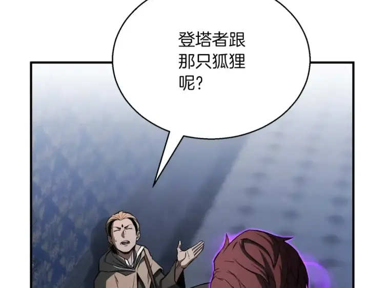 《死灵法师：重生的我全技能精通》第29话 你好 鬼面图12