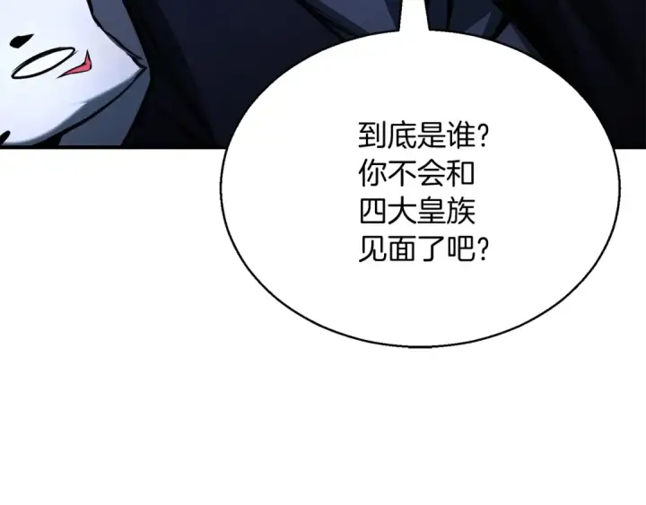 《死灵法师：重生的我全技能精通》第29话 你好 鬼面图121