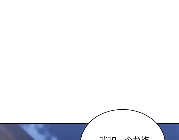 《死灵法师：重生的我全技能精通》第29话 你好 鬼面图126
