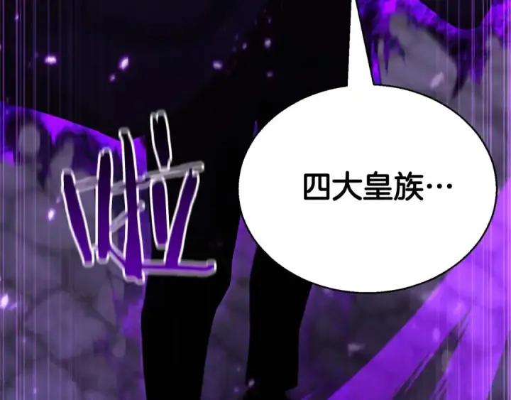 《死灵法师：重生的我全技能精通》第29话 你好 鬼面图137