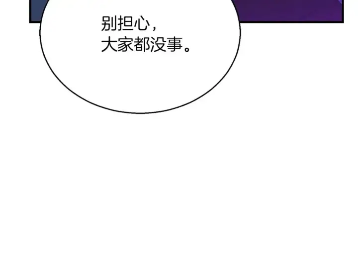 《死灵法师：重生的我全技能精通》第29话 你好 鬼面图14